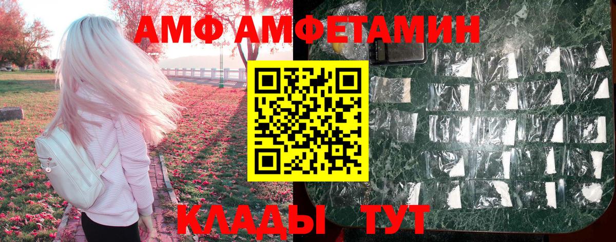 АМФ  Вход с VPN  Ярцево  Amphetamine VHQ 