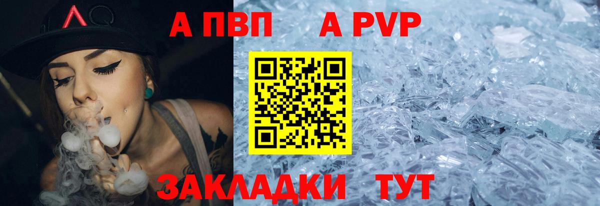 A PVP СК КРИС  Вход с VPN  Ярцево  APVP  Альфа ПВП СК 