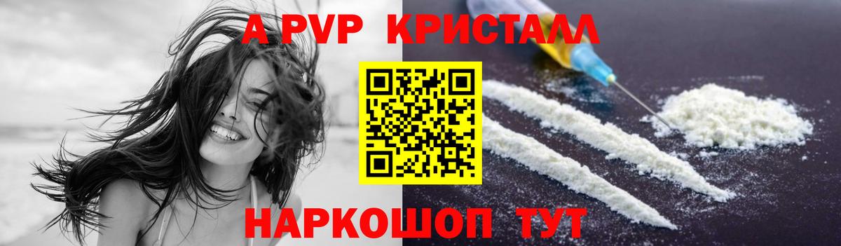 APVP Соль Ярцево