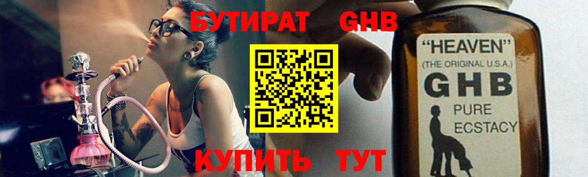 Ярцево  Бутират буратино  Вход с VPN 