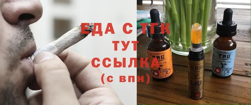 Еда ТГК марихуана  наркотики  Ярцево 