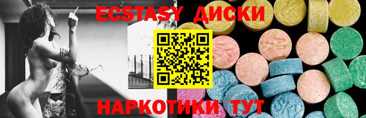 Ярцево  Экстази 99%  Вход с VPN  Экстази  Экстази louis Vuitton 