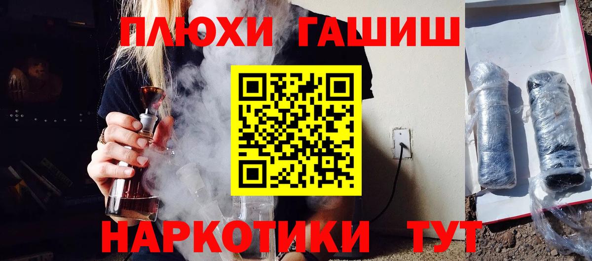 Ярцево  ГАШИШ индика сатива  ГАШ 40% ТГК  Вход с VPN 