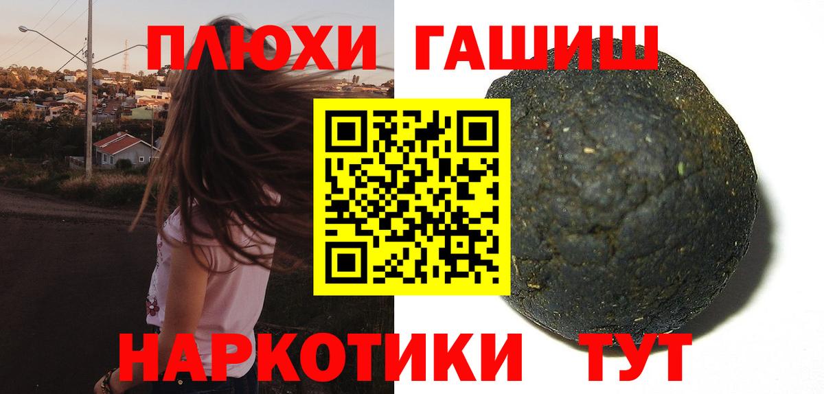 ГАШИШ 40% ТГК Ярцево