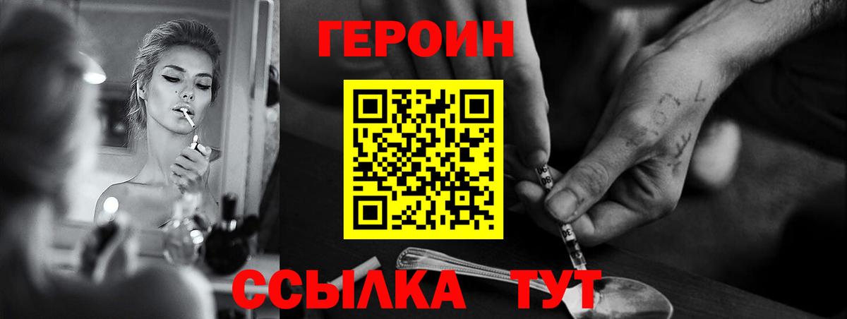 Ярцево  Героин герыч  Вход с VPN 