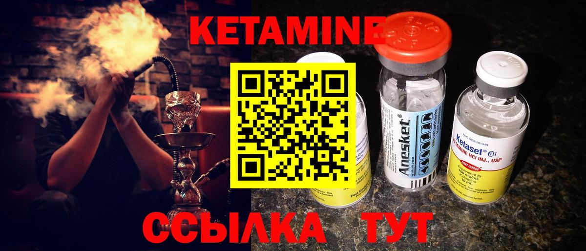 Ярцево  Кетамин VHQ  Вход с VPN  Кетамин VHQ 