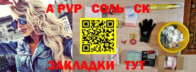 стафф Кандалакша