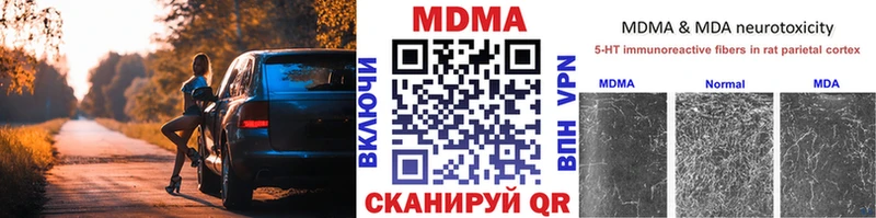 mega как зайти  дарк нет какой сайт  Ярцево  MDMA Molly  купить  