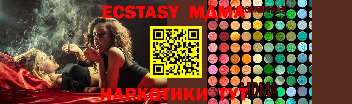МДМА  MDMA VHQ  Вход с VPN  МДМА VHQ  Ярцево 