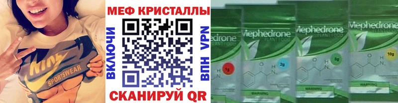 МЕФ VHQ  Ярцево 