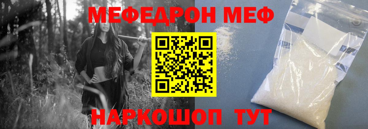 Мефедрон 4 MMC  Меф  МЯУ-МЯУ 4 MMC  Ярцево  Вход с VPN 