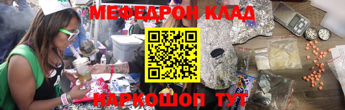МЕФ  Ярцево