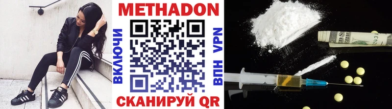 МЕТАДОН methadone  даркнет какой сайт  Ярцево 