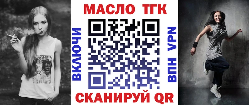 купить  сайты  Ярцево  ТГК THC oil 