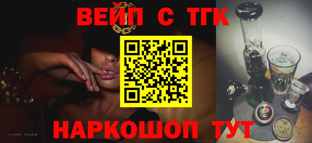 Ярцево  ТГК жижа  Дистиллят ТГК Wax  мега зеркало  Вход с VPN 
