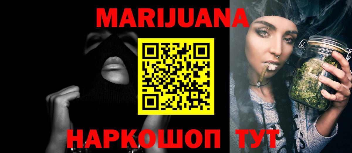 Конопля Ganja Ярцево